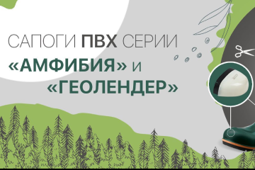 Защита в сырую погоду